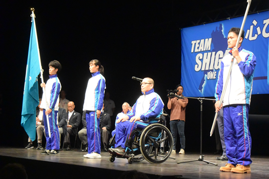 特別国民体育大会・全国障害者スポーツ大会　滋賀県選手団　結団壮行式の様子