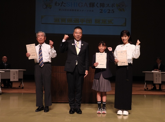左から大石さん、三日月知事、中村さん、天野さん